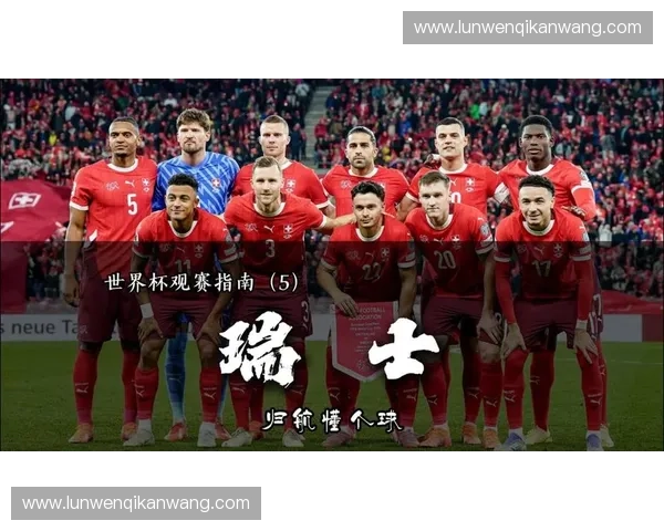2026世界杯彩官网最新赛事资讯参赛球队数据分析与观赛指南全方位解读 2026世界杯彩官网最新赛事资讯参赛球队数据分析与观赛指南全方位解读